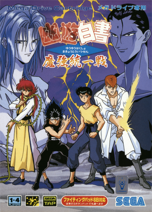 Yu Yu Hakusho: Sunset Fighters box art for Sega Mega Drive